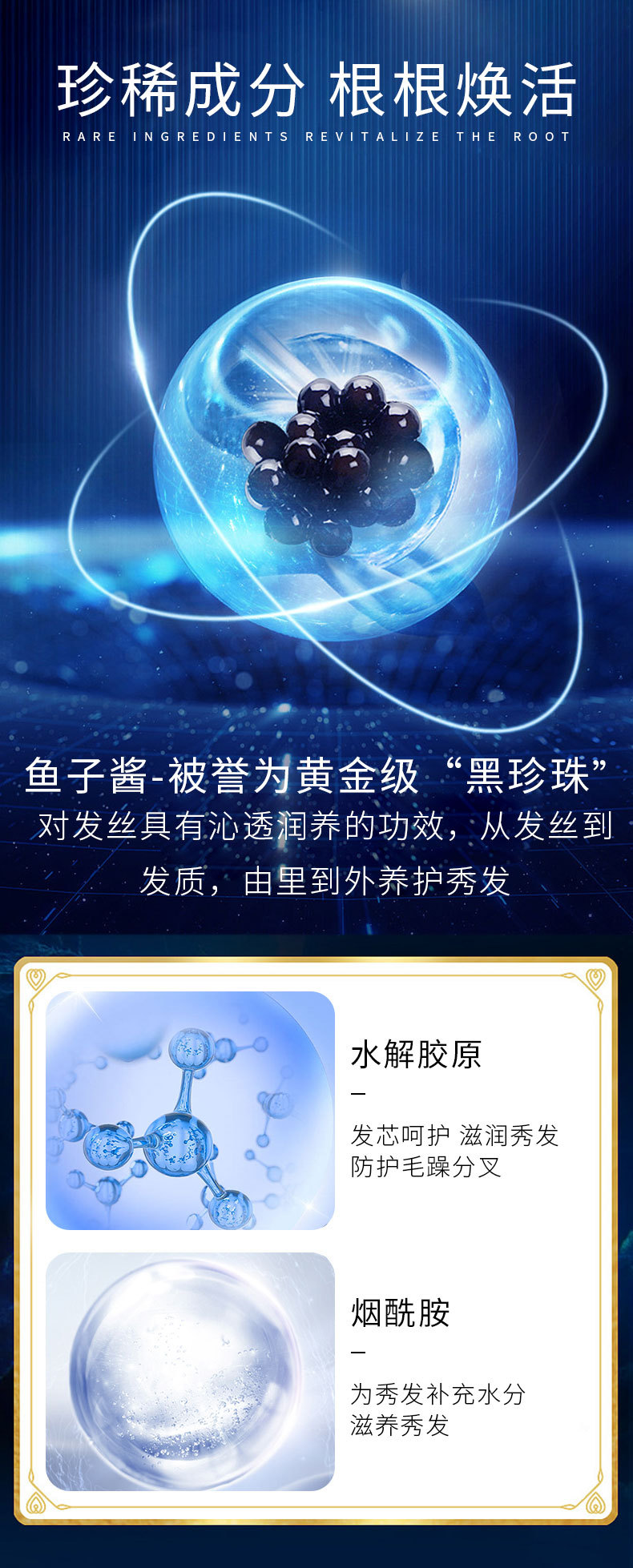 鱼子酱奢养盈润发膜-详情_05.jpg