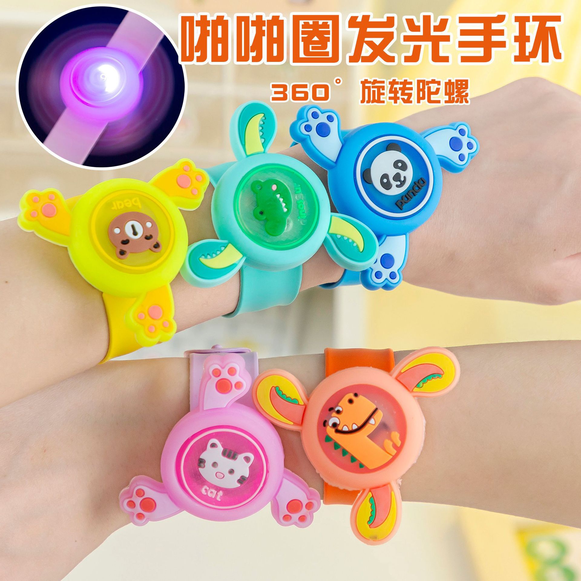 빛나는 회전 팔찌 1