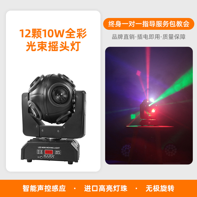 Luz de escenario 24 Cuatro en Uno haz de luz KTV bar claro bar fiesta láser Luz de fútbol al por mayor