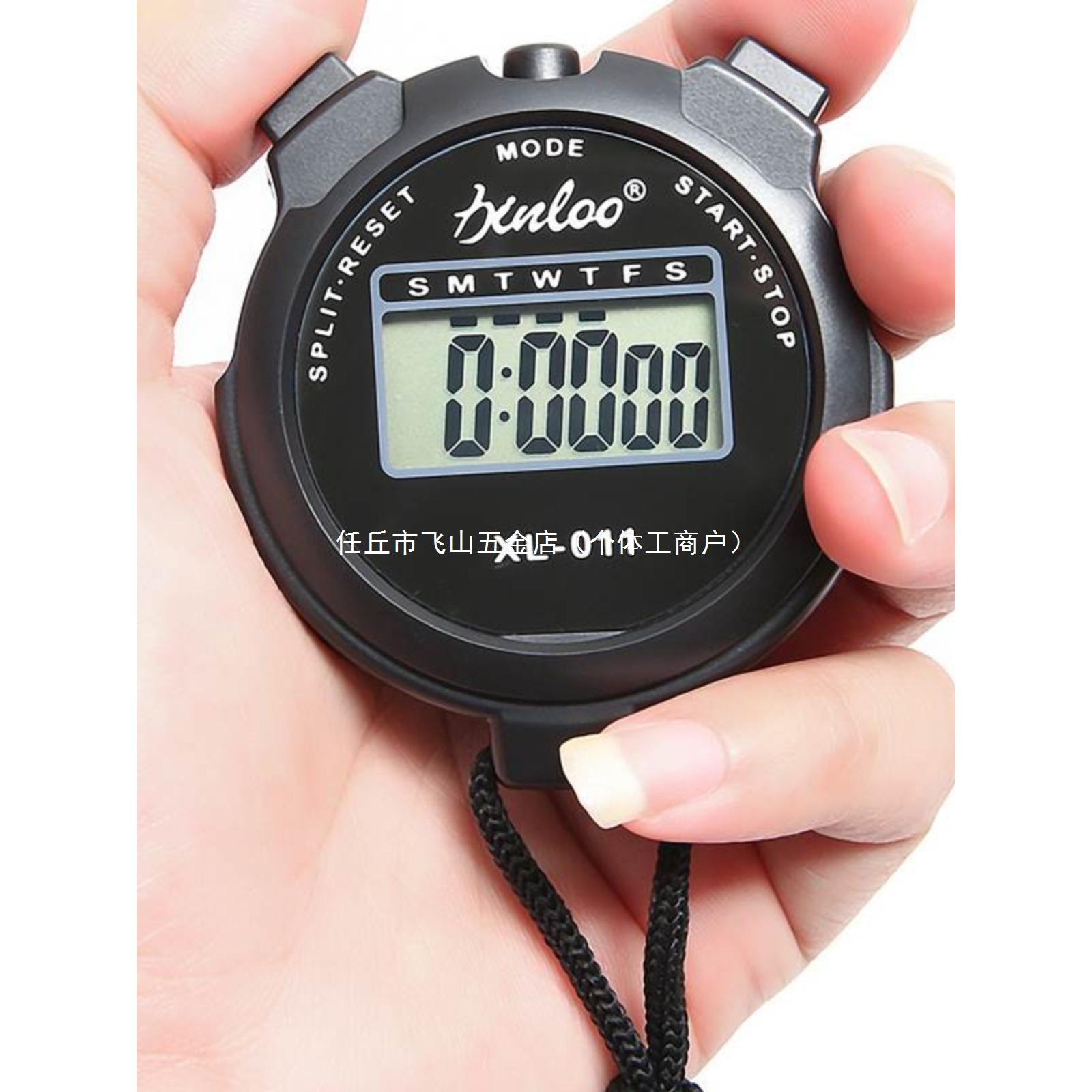 秒表计时器比赛专用电子体育老师跑步精工实验室田径中考专业运动