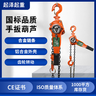 [Lever hoist] factory wholesale chain hoist hand hoist 1T2T3T6T9T traction lever hoist