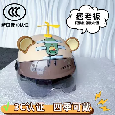Motosiklet kaskı (dəbilqə) Quirky Adult Electric Vehicle Motorcycle - yellow-yellow-windmill-brown-bear-ears-sunscreen-glasses-pi-boss-3c-adult