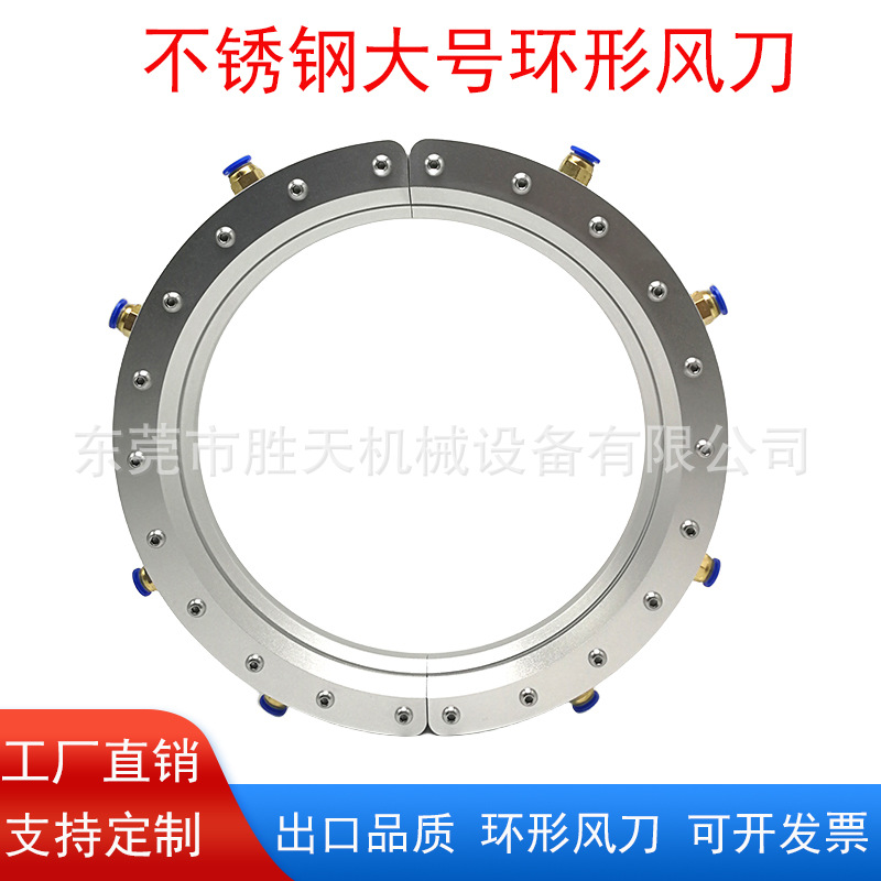 工厂直销不锈钢360°大号圆形风刀空气吹水干燥除尘环形风刀气刀