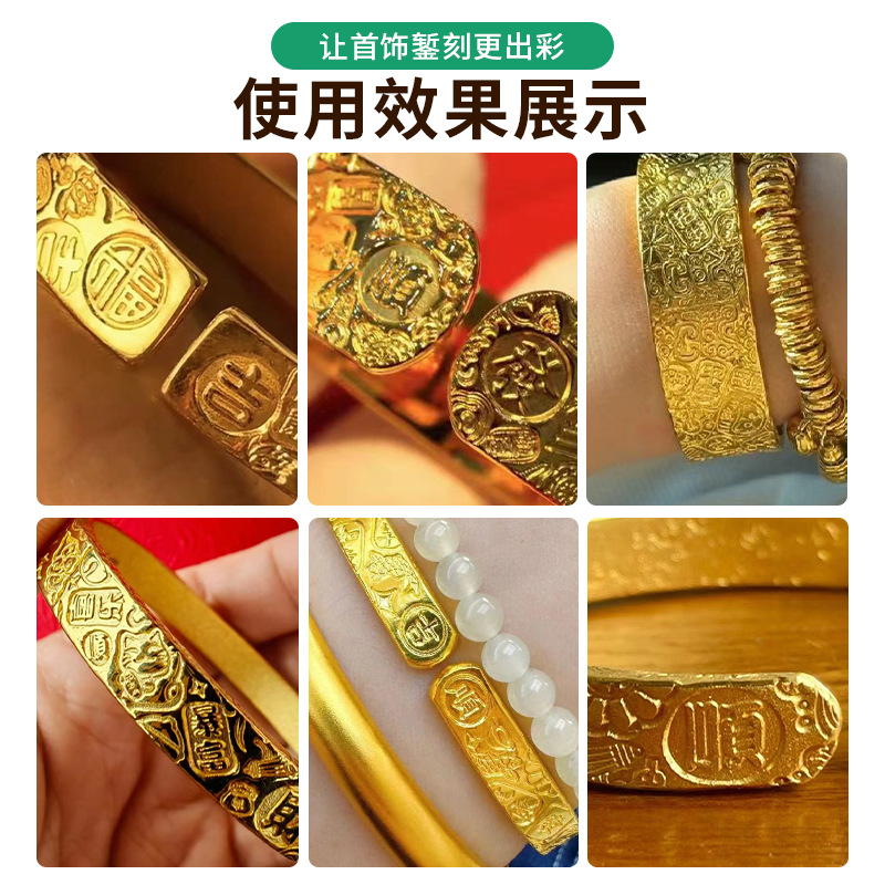 吉言鋼印鏨刻黃金銀手鐲鏨子首飾吊墜加工字模具沖頭雕刻打金工具