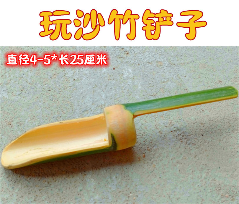 Play sand bamboo shovel 1✓✓