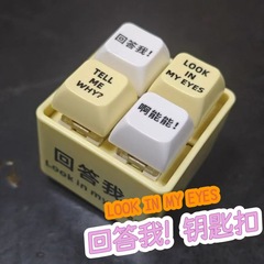 新しいクリエイティブな「答えてください」キーペンダントは、友人への楽しいギフトとして、装飾的なサウンドと光るキーを備えています。