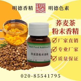�w�����ĩ�㾫�����w����ĩ�㾫��MF-F8233 |ʳƷ��ˮ��ʳ���㾫