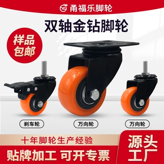 金钻脚轮 1.5寸2寸2.5寸PVC家具万向轮定向轮子工业车轮双轴承