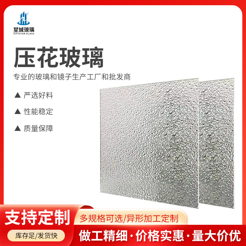 厂家批发压花玻璃窗长虹水晶布纹七巧板香梨水纹压花玻璃海棠花