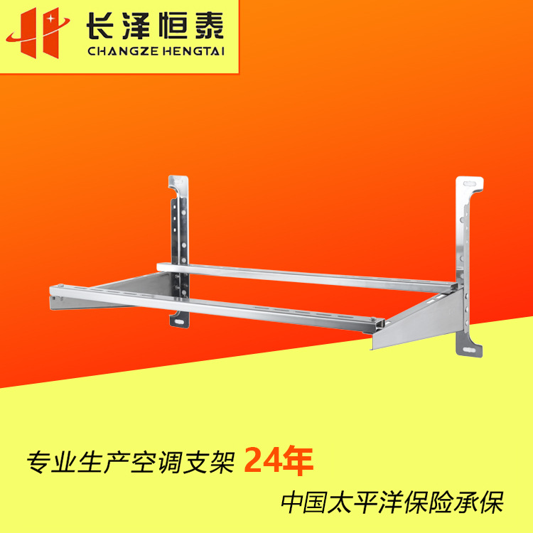 空调支架1-2匹豪华不锈钢架空调外机架304钢材 防锈性超强