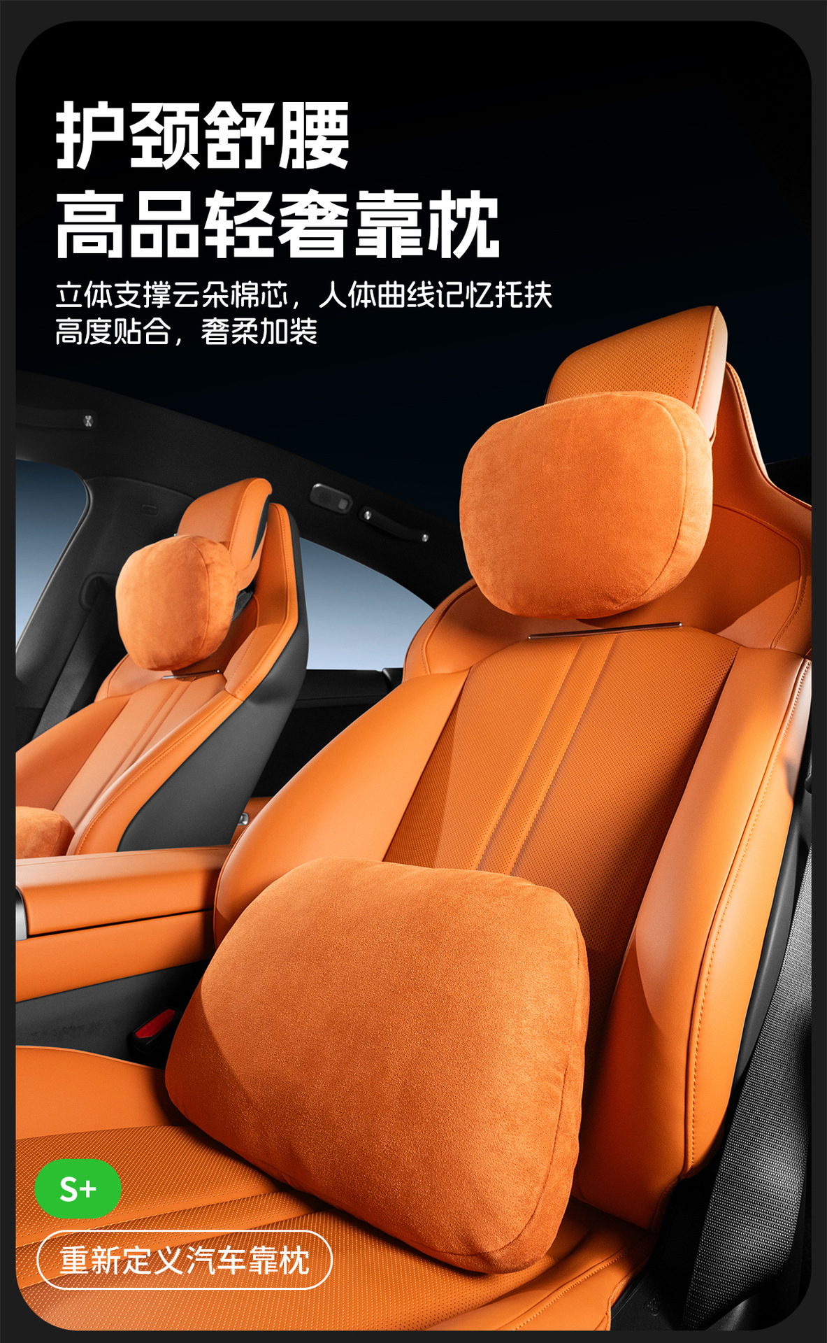 New Car Headrest Lumbar Support Air Layer Suede Car Seat Neck Pillow Mall Same Model Headrest Cushion Pillow