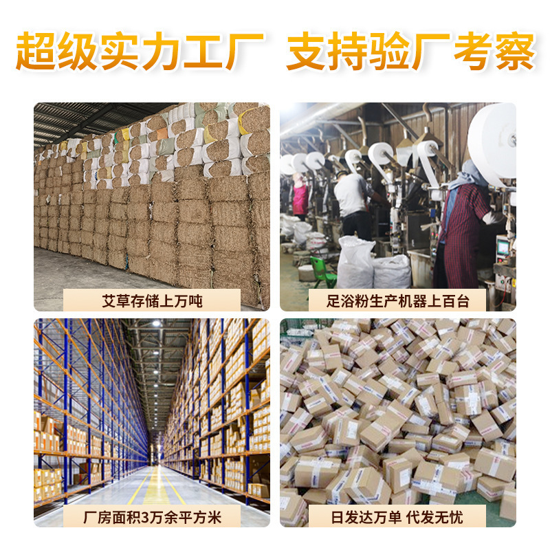 ヨモギ足湯パウダーパック 家庭用生姜とヨモギの足湯パック 足湯丸薬メーカー卸売 ハーブヨモギ足湯パック|undefined