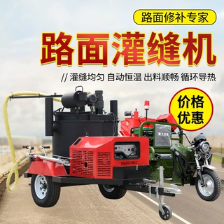 手推式沥青灌缝机60升120升350升补缝机 市政道路修补沥青灌缝机
