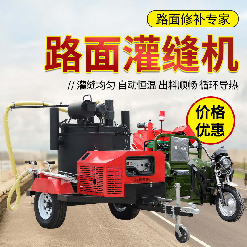 手推式沥青灌缝机60升120升350升补缝机 市政道路修补沥青灌缝机