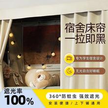 纯色遮挡简约宿舍加厚遮光床帘学生宿舍窗帘寝室帘子床幔床帘上铺