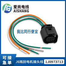 1J0973713 늙C^ ˮB ˮӾ