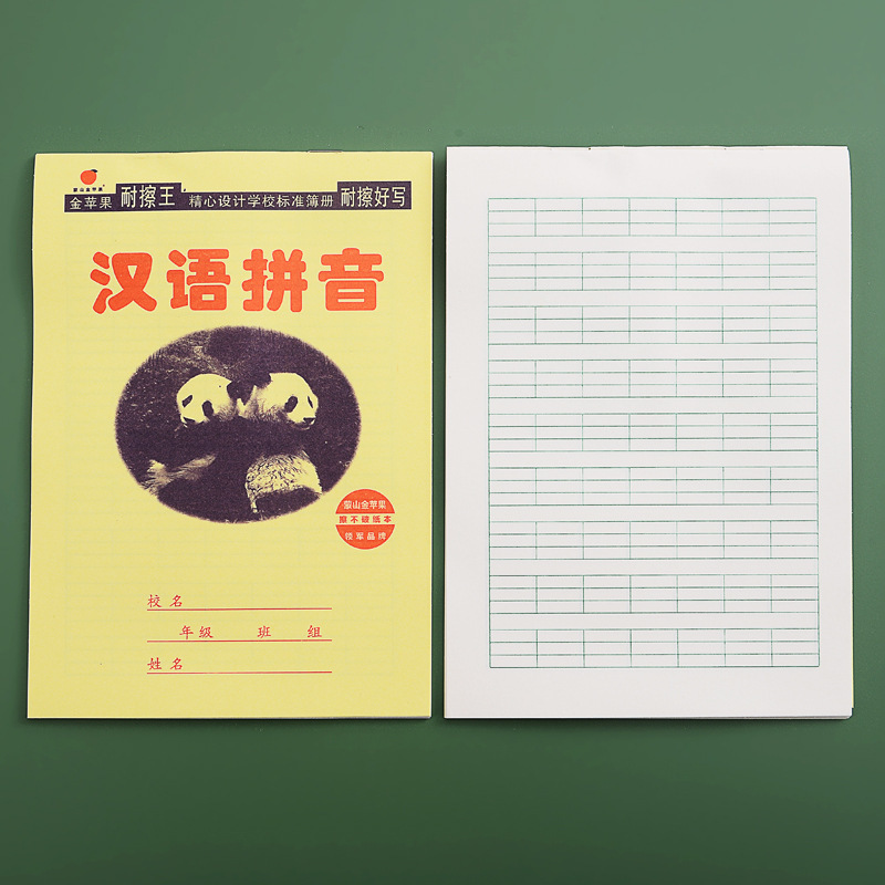 小学生の田字本の英語の数学の国語の方眼の文字本の32kの両面の学生は音の本をつづり合わせて代行します。|undefined