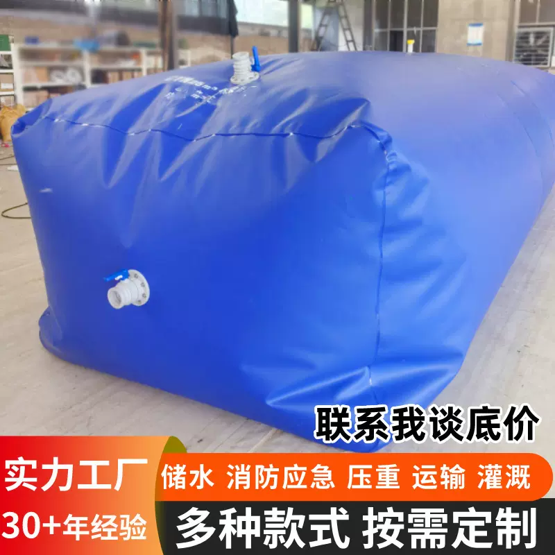 车载水袋水囊野外户外农用抗旱饮用pvc储水袋软体可收纳水箱