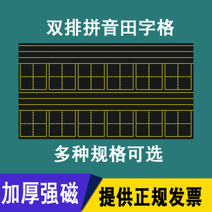 Magnetic Grids Blackboard Stickers with Double Rows of 12 Grids Can Be Attached to the Whiteboard with Standard Chalk Small Blackboard Strips Magnetic Stickers
