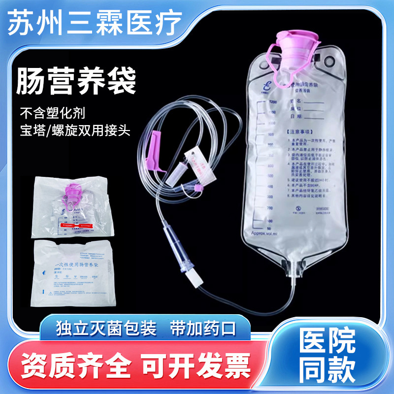 使い捨て経腸栄養供給チューブ 鼻胃栄養装置 経腸栄養液 経腸注入器|undefined