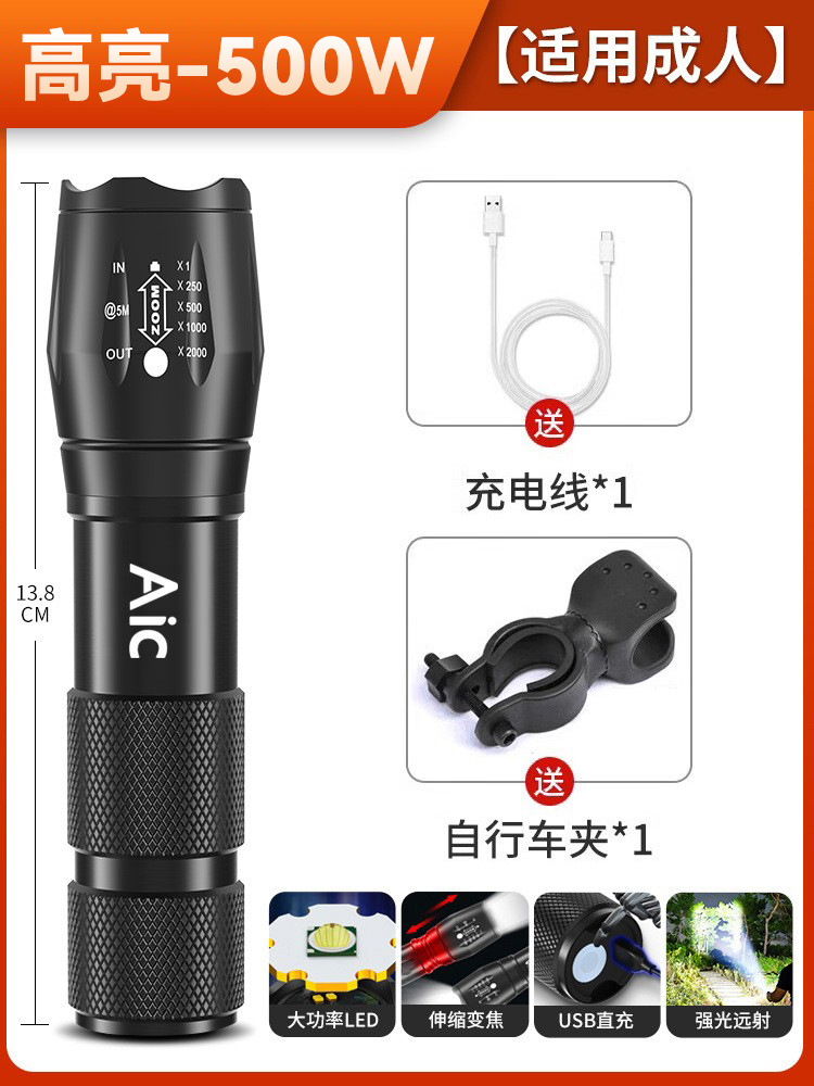 高亮-500w USB直充+车夹+变焦