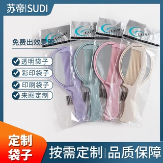 梳子袋子包装定制 opp塑料袋印刷LOGO加工小批量自粘彩色包装袋