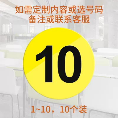 Warning sign storage cabinets, numbered equipment, billiard - 88cm-diameter-8cm-yellow-with-black-text-1-10-pack-of-10
