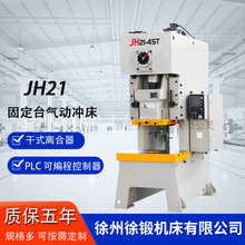JH21��45����ӛ_��  ���ظ��ٛ_�� 45��С��λ�_��