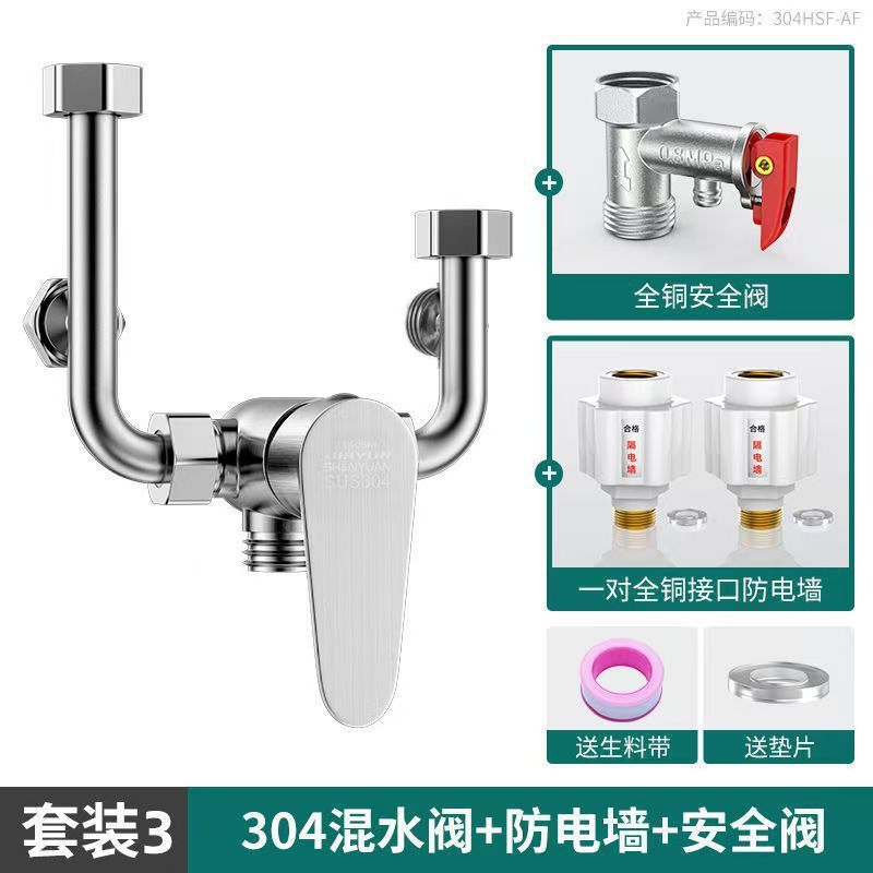 電気温水器ミキシングバルブ表面実装温水および冷水ミキシングバルブバス蛇口ユニバーサルアクセサリー圧力リリーフバルブ抗電気壁|undefined