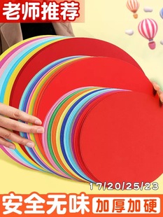 200g Round Kraft Paper White Colored Black Sketch Drawing Paper Colored Pencil Drawing Paper Special for Drawing