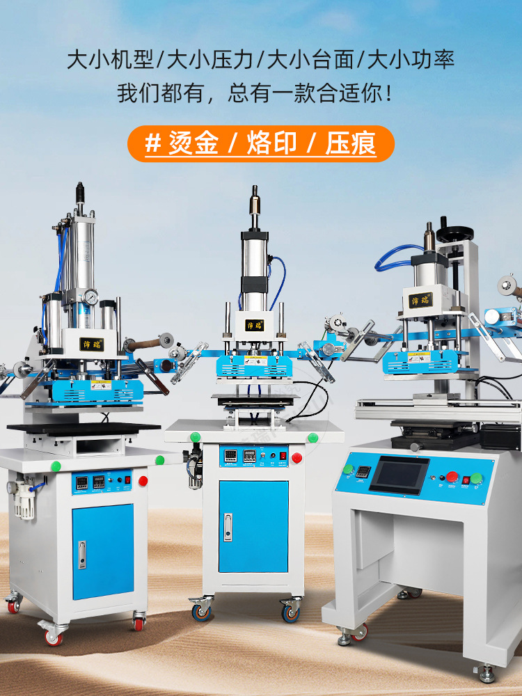 沛瑞商用气动增压缸烫金机热转印烫画机大面积烫印压痕机皮革木头