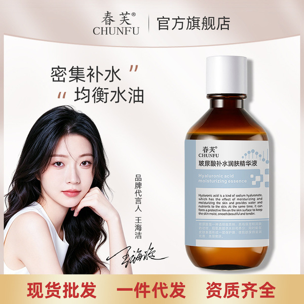 Moisturizing nutritious serum with hyaluronic acid