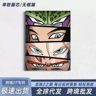 跨境七龙珠动漫装饰画客厅卧室背景装饰壁画电竞酒店房间挂画摆画
