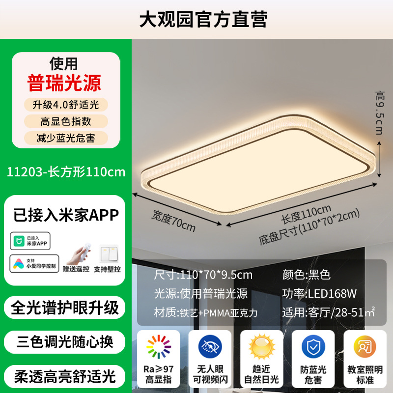 Luz de techo de la sala de estar 2026 nuevo estilo moderno y simple de alta gama atmósfera principal y dormitorio luces de alto nivel 357L luz principal del pasillo