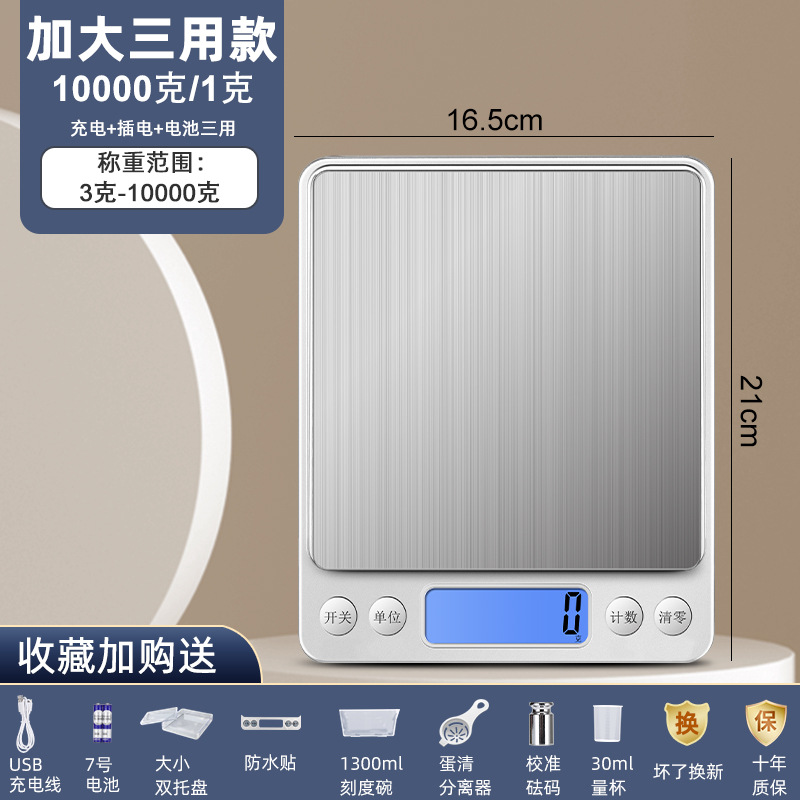 대형 삼용모형 10kg/1g 눈금그릇+무게 8대 선물