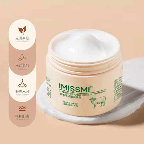 Wholesale IMISSMI Sheep Oil Cosmetics Autumn/Winter Skincare Moisturizing Body Lotion for Women and Men Hydrating Face Cream