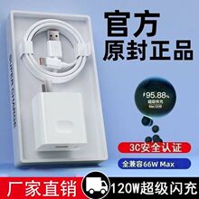 �m��OPPO�����120W�W���^R17/Reno6�֙C������R15R11���6A�W��