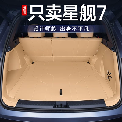 Trunk Mat — of Starship 7, fully enclosed