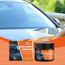 RAYHONG 汽车玻璃抛光粉 汽车玻璃油膜水渍防污清洁轻微划痕护理