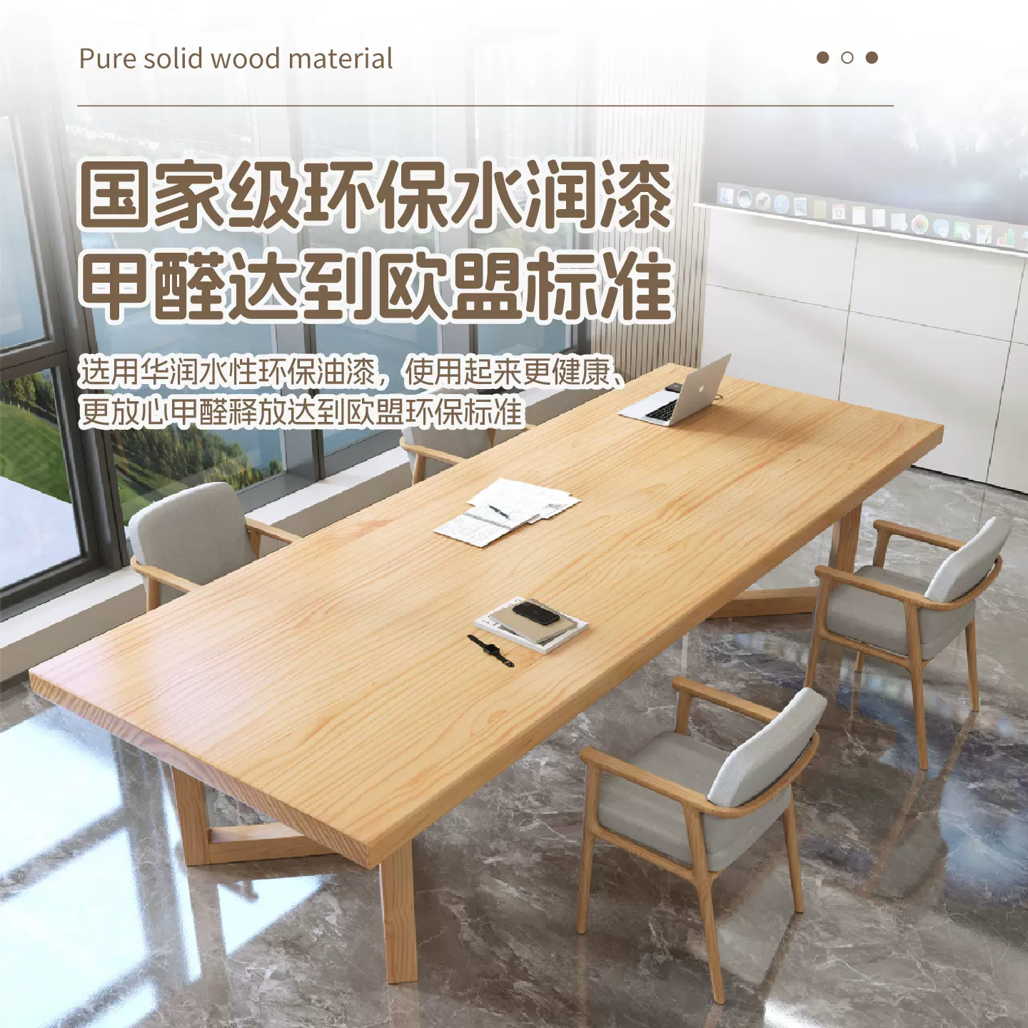 原木大板会议桌简约现代大型办公桌子实木长条洽谈桌椅组合工作台