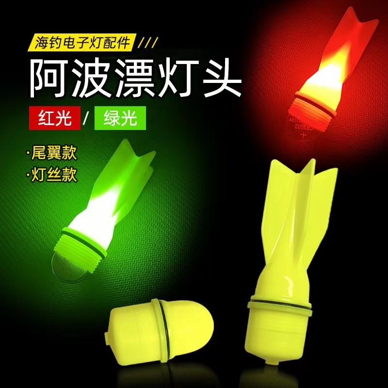 Luminous Float Explosion Flash Color Changing Electronic Big Belly Floating Stone EVA Sea Rod Sea Rod Remote Night Fishing Foam Fish Floating Lamp