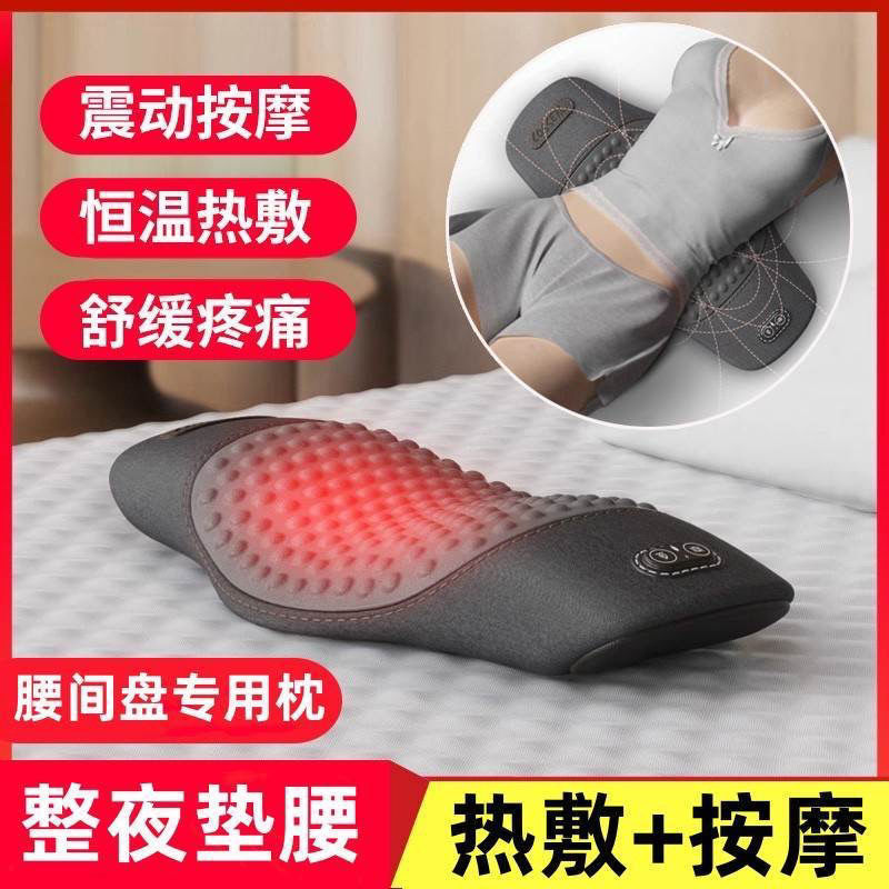 腰枕床上睡觉护腰垫电动按摩平躺腰部疼痛腰托专用发热睡眠垫神器|undefined