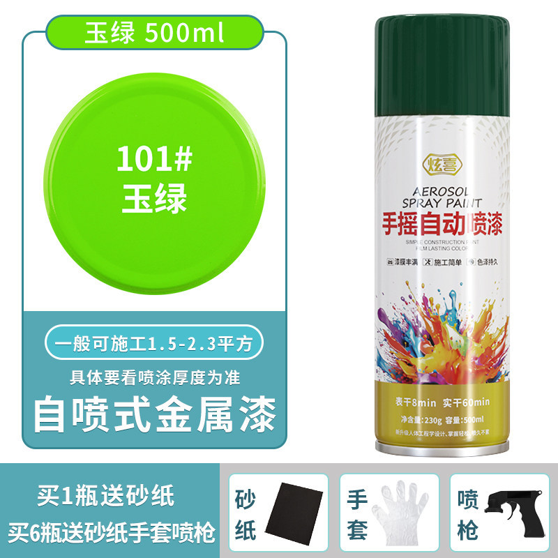 Jade green; 500ml/bottle