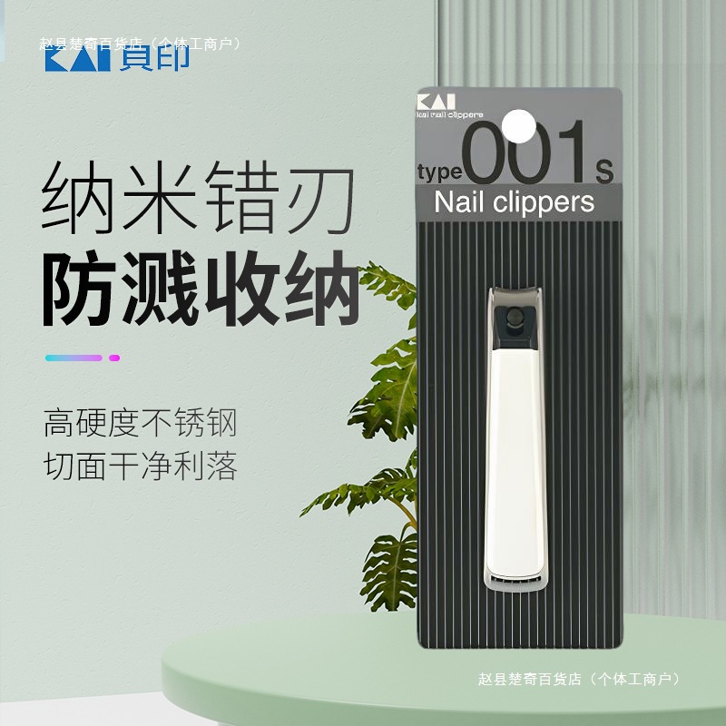 日本原装进口防飞溅剪指甲剪刀折叠不锈钢脚指甲钳女生单个装