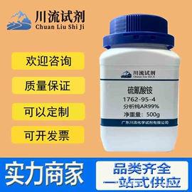 分析试剂;其他化学试剂;通用无机试剂