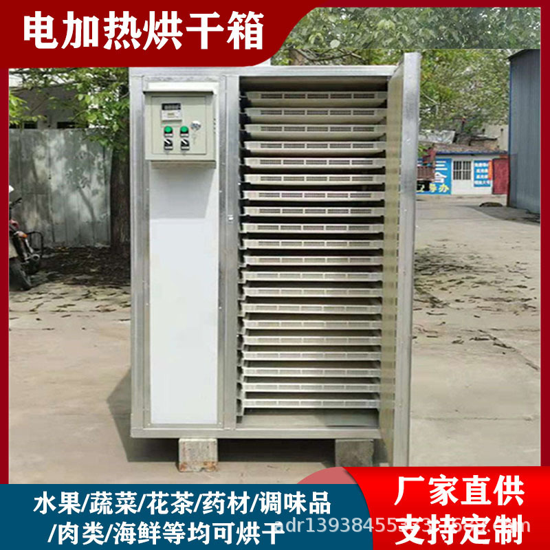 Commercial large mushroom dryer mushroom air energy dryer intelligent Apple dried lemon slices drying equipment