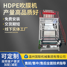 ABA低压吹膜机塑料膜热收缩膜共挤吹膜机塑料薄膜全自动吹膜机