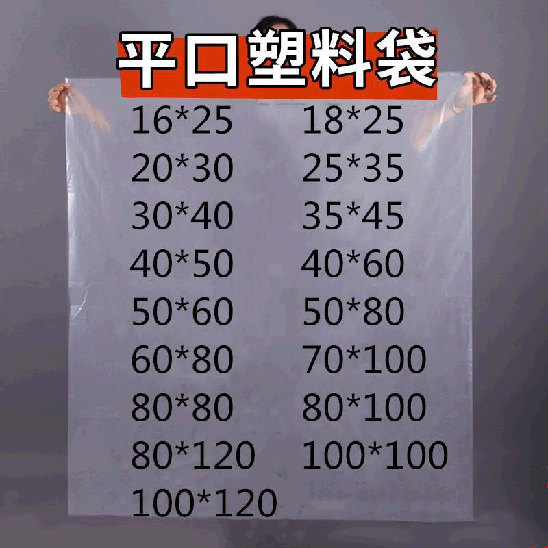 高压平口袋pe塑料袋透明包装薄膜袋真空收纳被子防尘防潮袋批密封