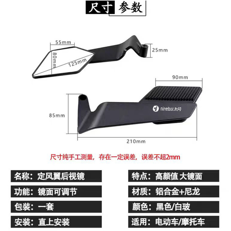 Suitable for No.9 M95/Nz/Mzmix/M85C Series F90 Electric Vehicle Motorcycle Fixed Wing Modified Rearview Mirror