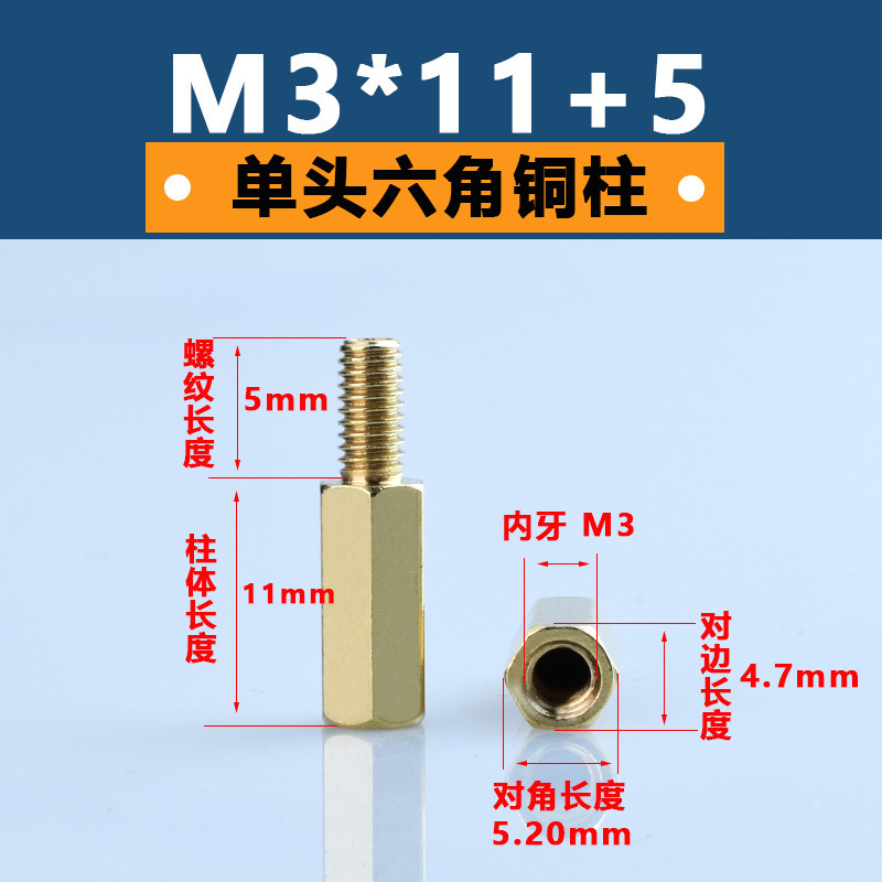 M3単通六角銅柱黄銅六角形隔離柱pcb板支持柱陰陽銅スタッド間隔柱|undefined
